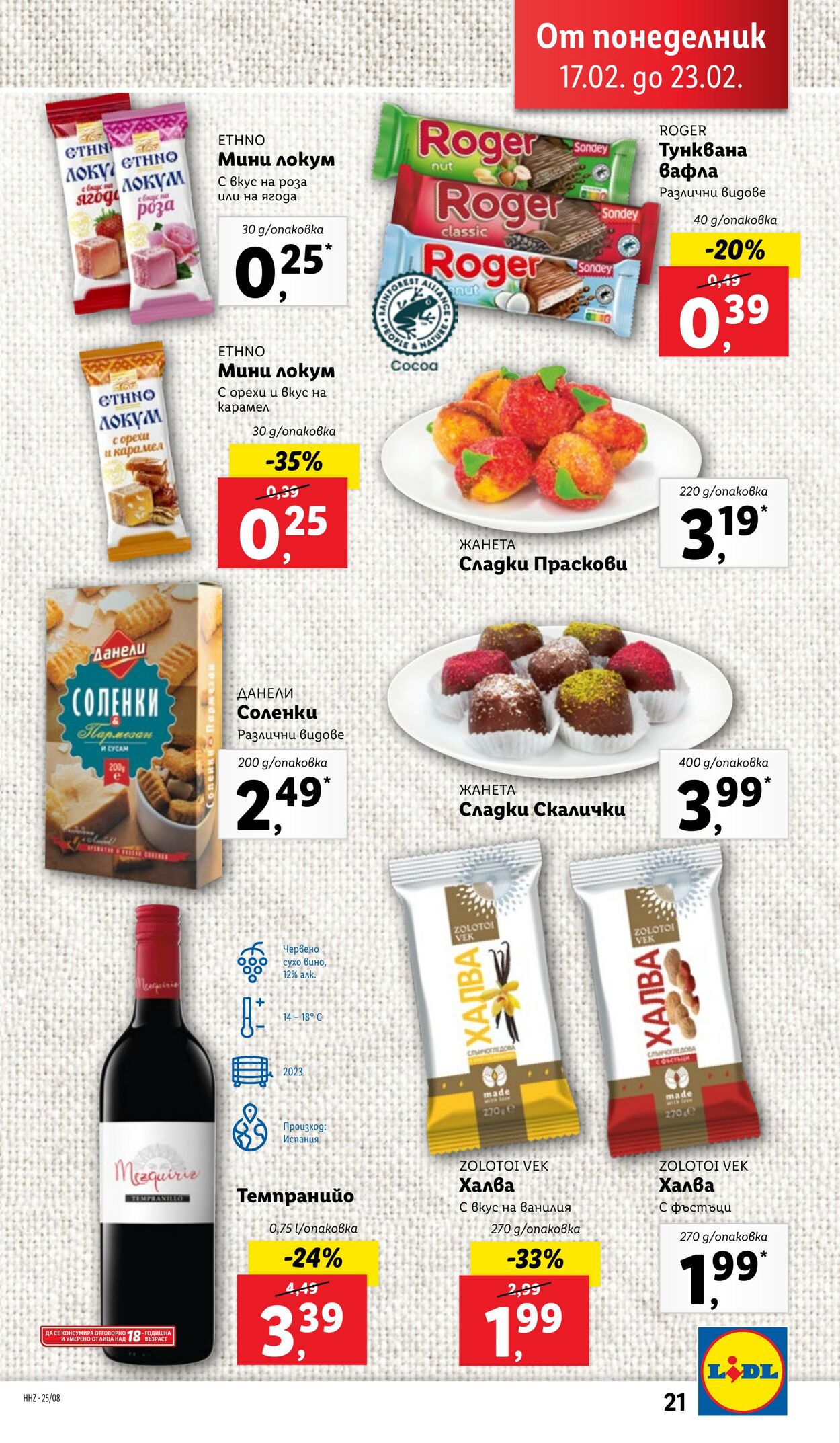 каталог Lidl 17.02.2025 - 23.02.2025