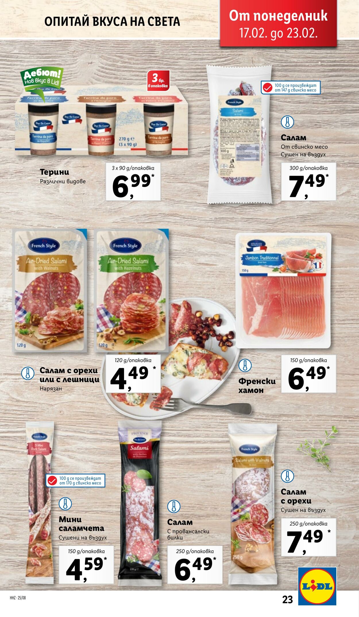 каталог Lidl 17.02.2025 - 23.02.2025