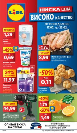 каталог Lidl 10.03.2025 - 16.03.2025