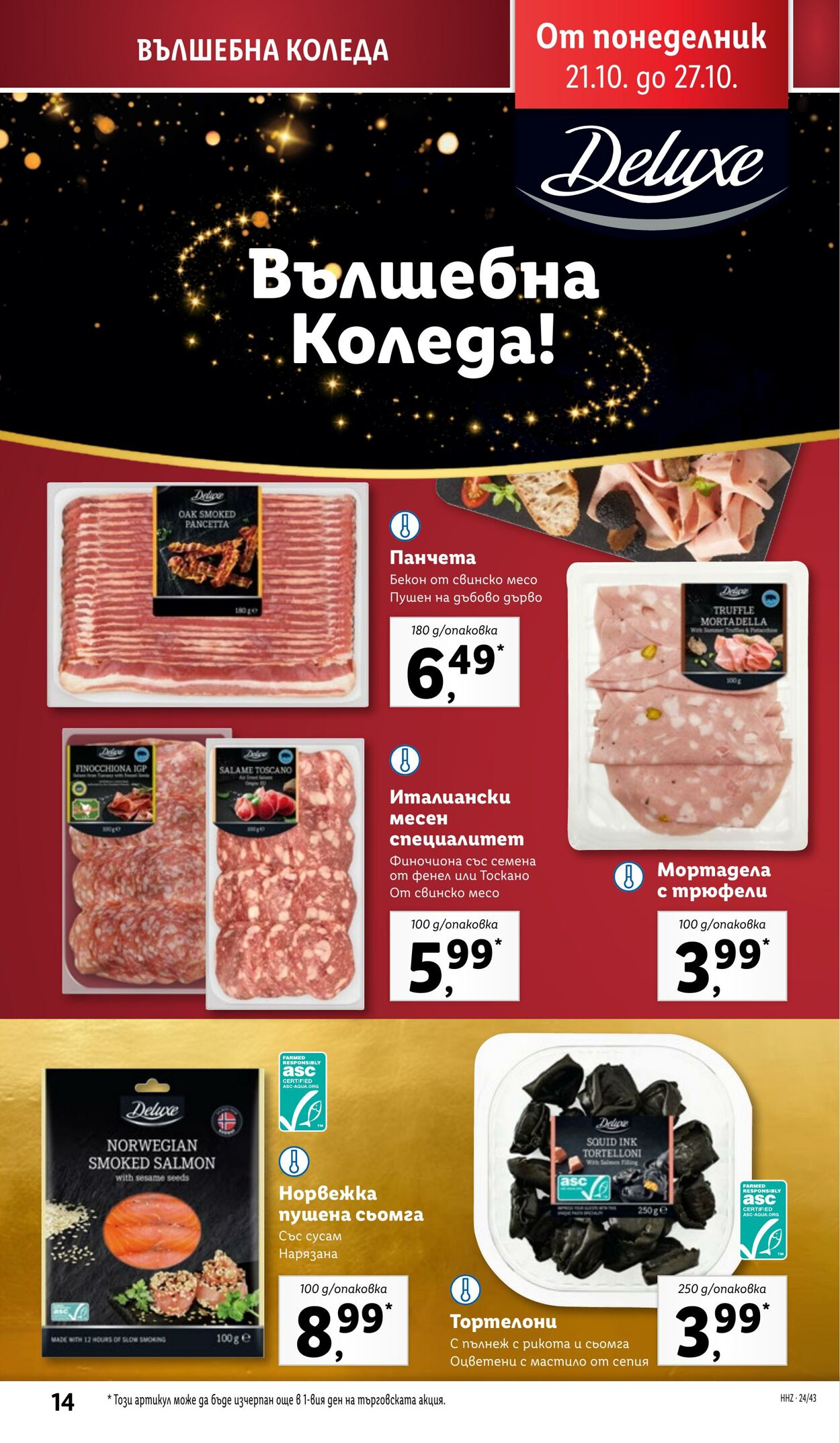 каталог Lidl 21.10.2024 - 27.10.2024