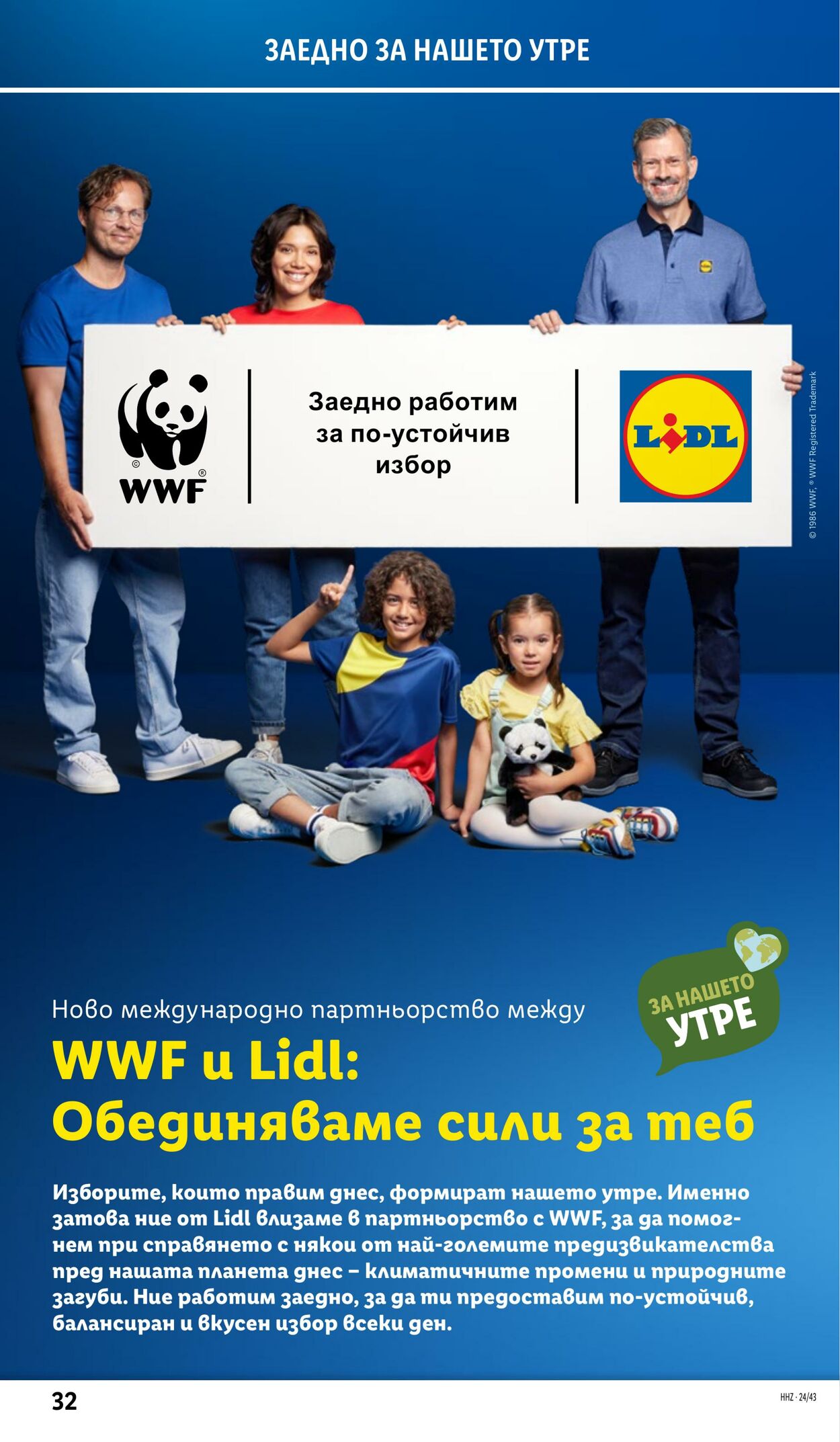 каталог Lidl 21.10.2024 - 27.10.2024