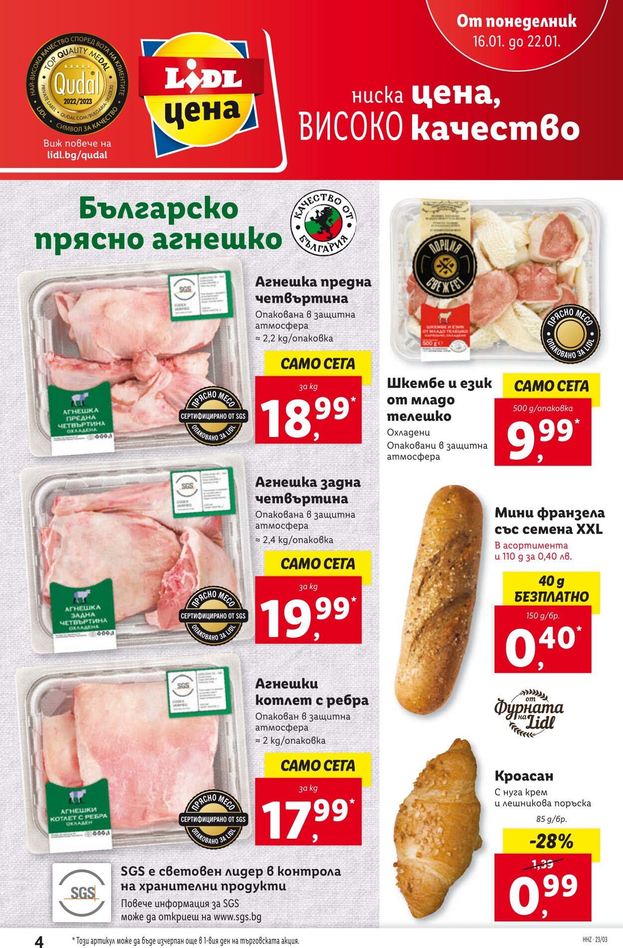 каталог Lidl 16.01.2023 - 22.01.2023