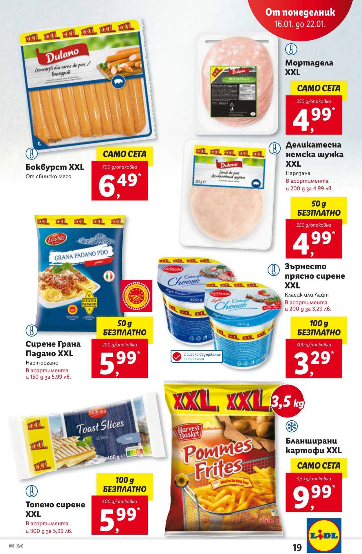 каталог Lidl 16.01.2023 - 22.01.2023