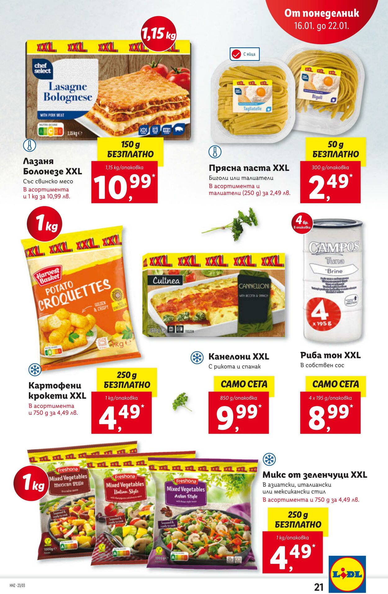 каталог Lidl 16.01.2023 - 22.01.2023