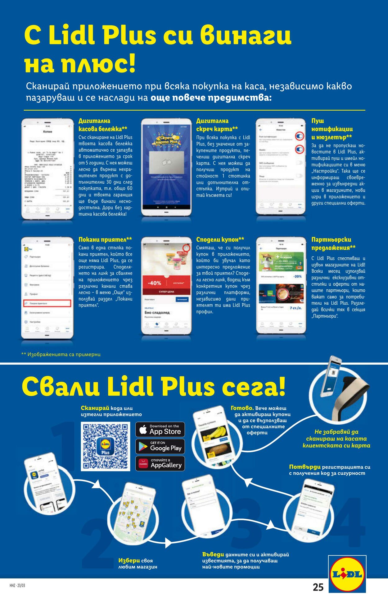 каталог Lidl 16.01.2023 - 22.01.2023