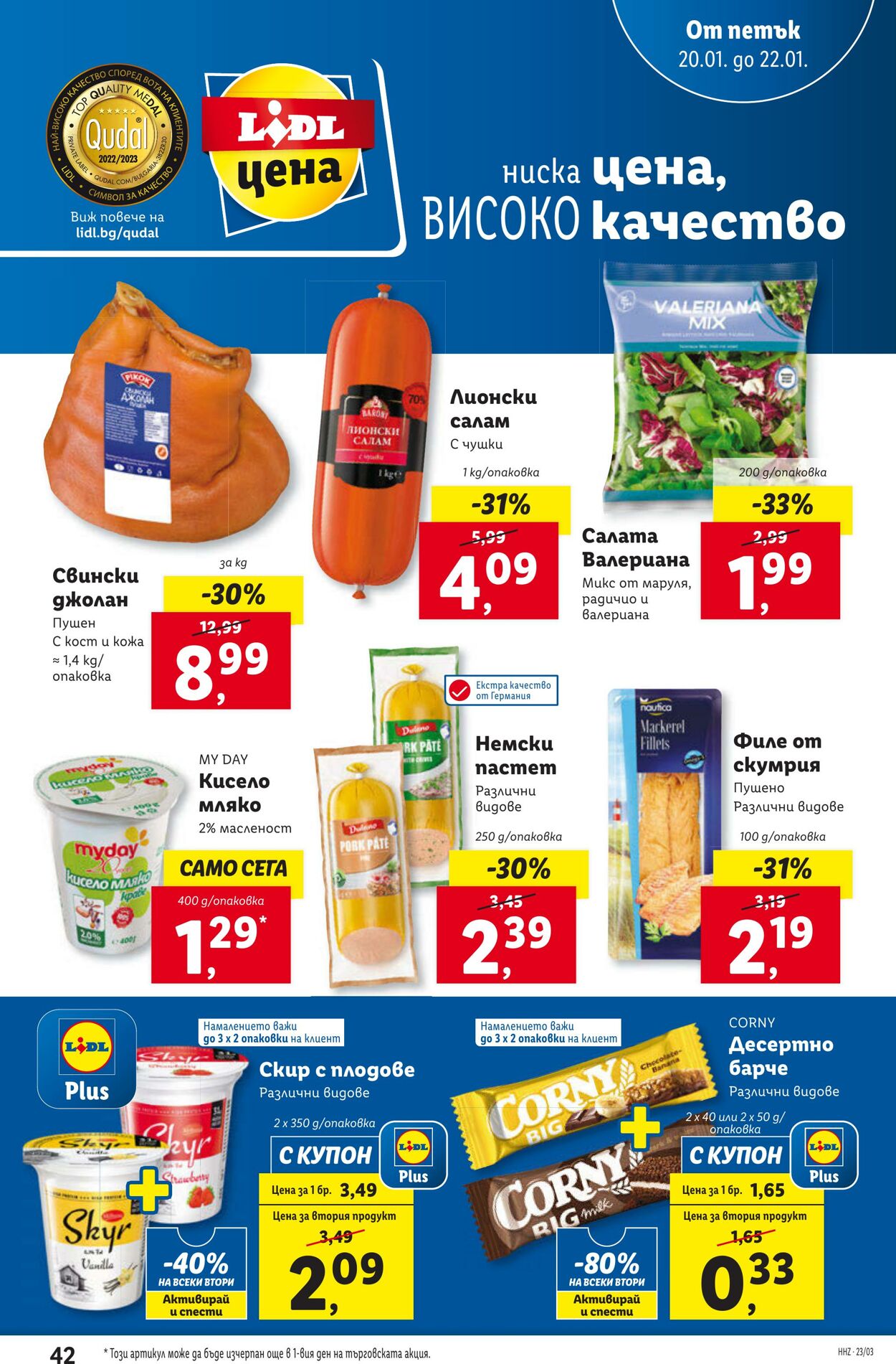 каталог Lidl 16.01.2023 - 22.01.2023