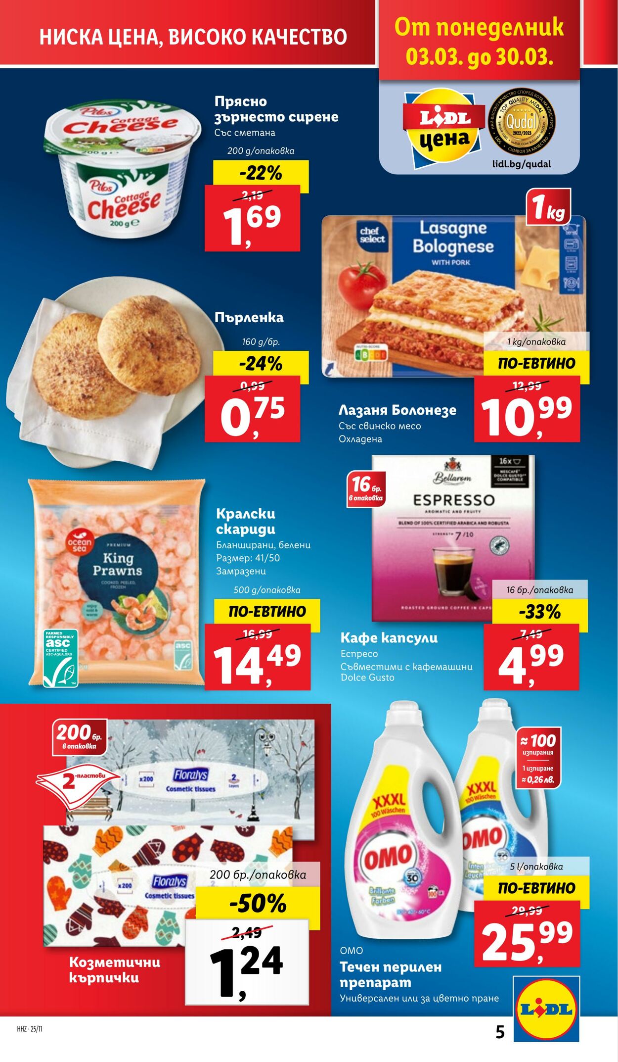 каталог Lidl 10.03.2025 - 16.03.2025