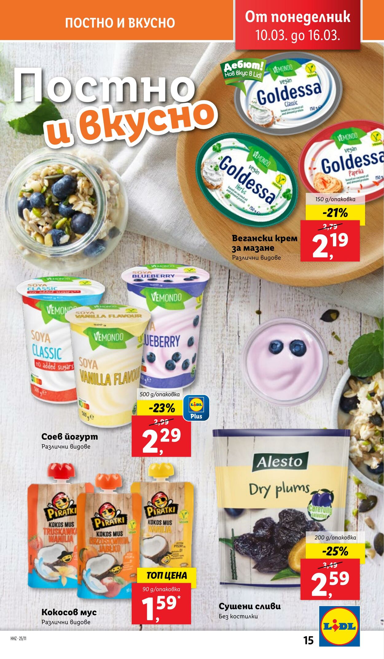 каталог Lidl 10.03.2025 - 16.03.2025