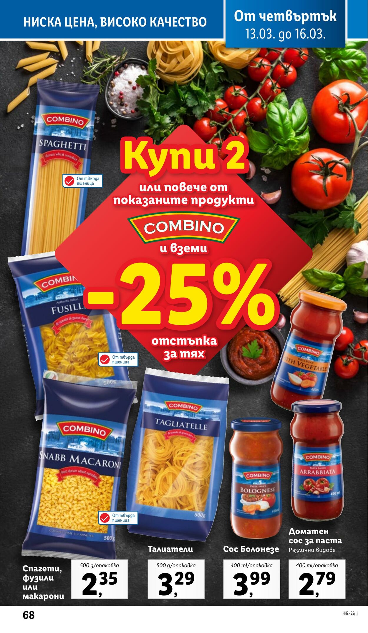 каталог Lidl 10.03.2025 - 16.03.2025