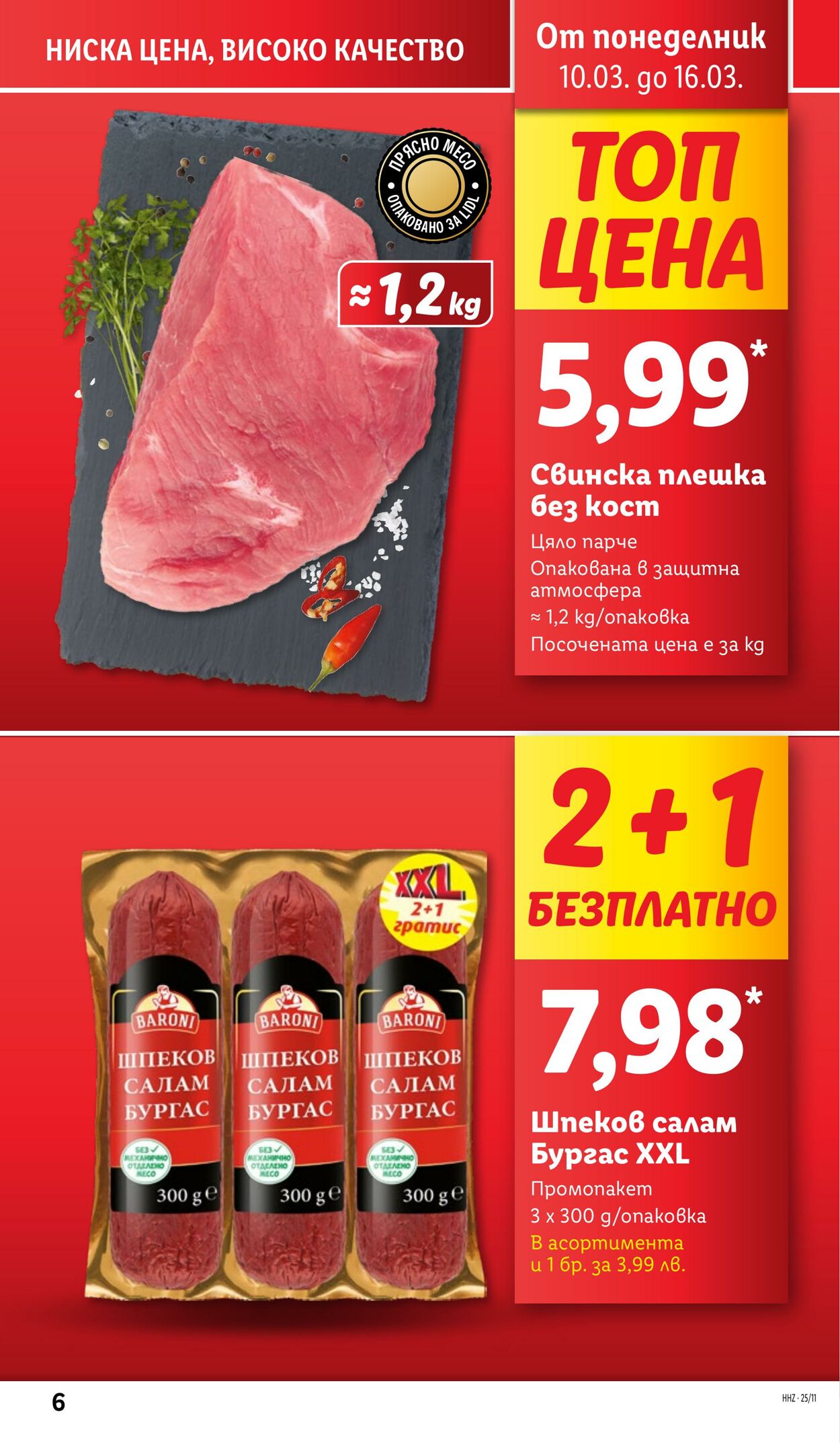 каталог Lidl 10.03.2025 - 16.03.2025