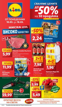 каталог Lidl 21.11.2022 - 27.11.2022