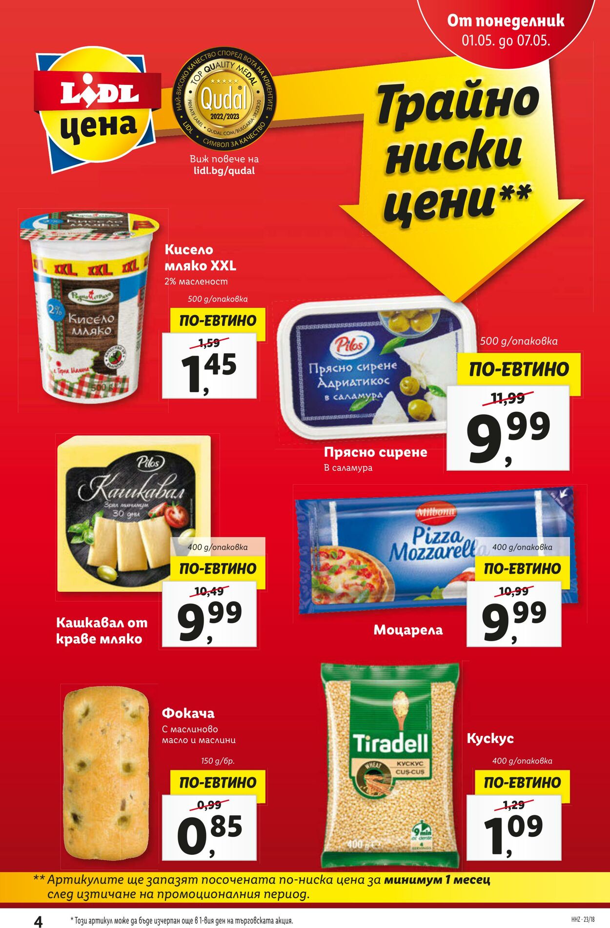 каталог Lidl 01.05.2023 - 07.05.2023