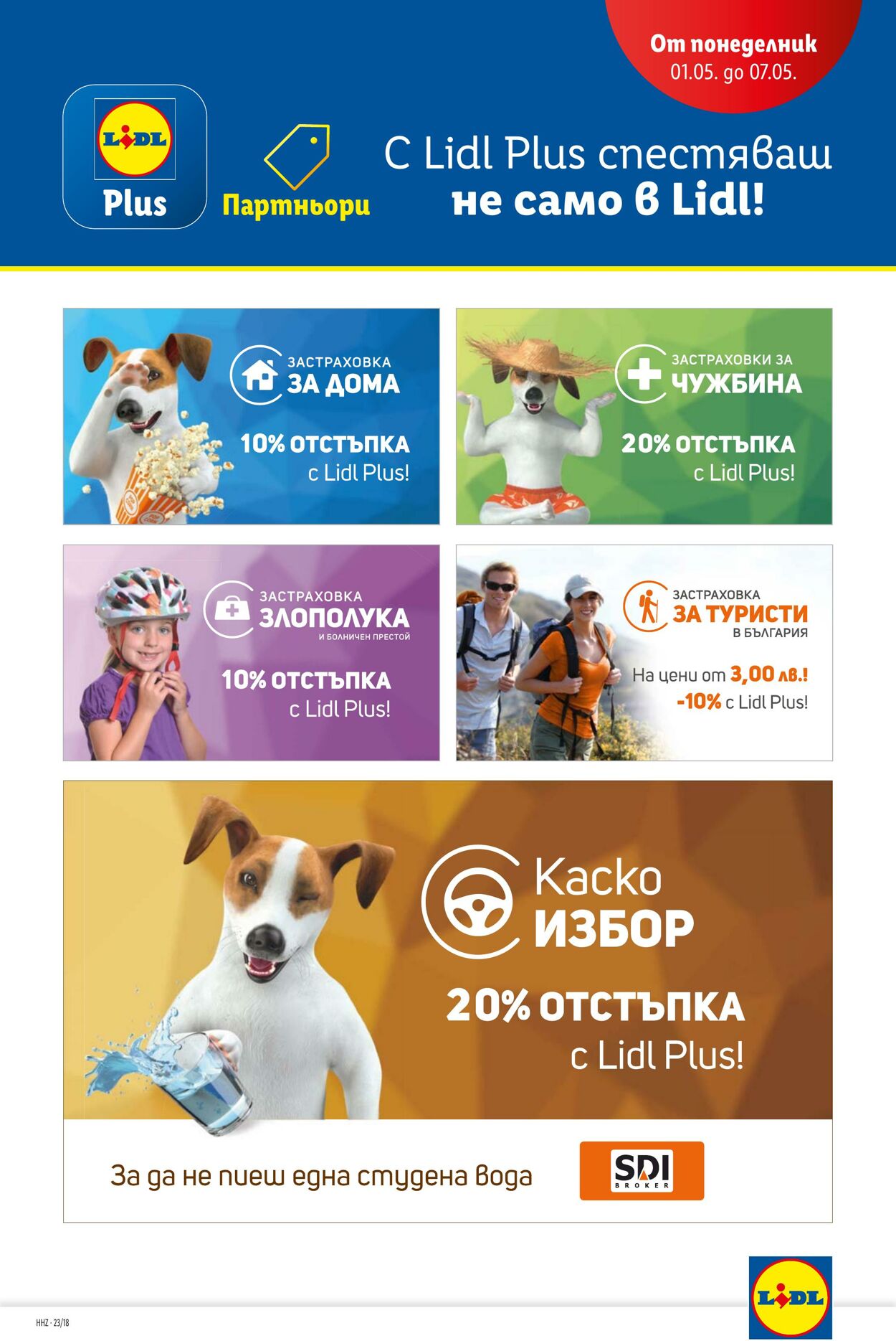 каталог Lidl 01.05.2023 - 07.05.2023