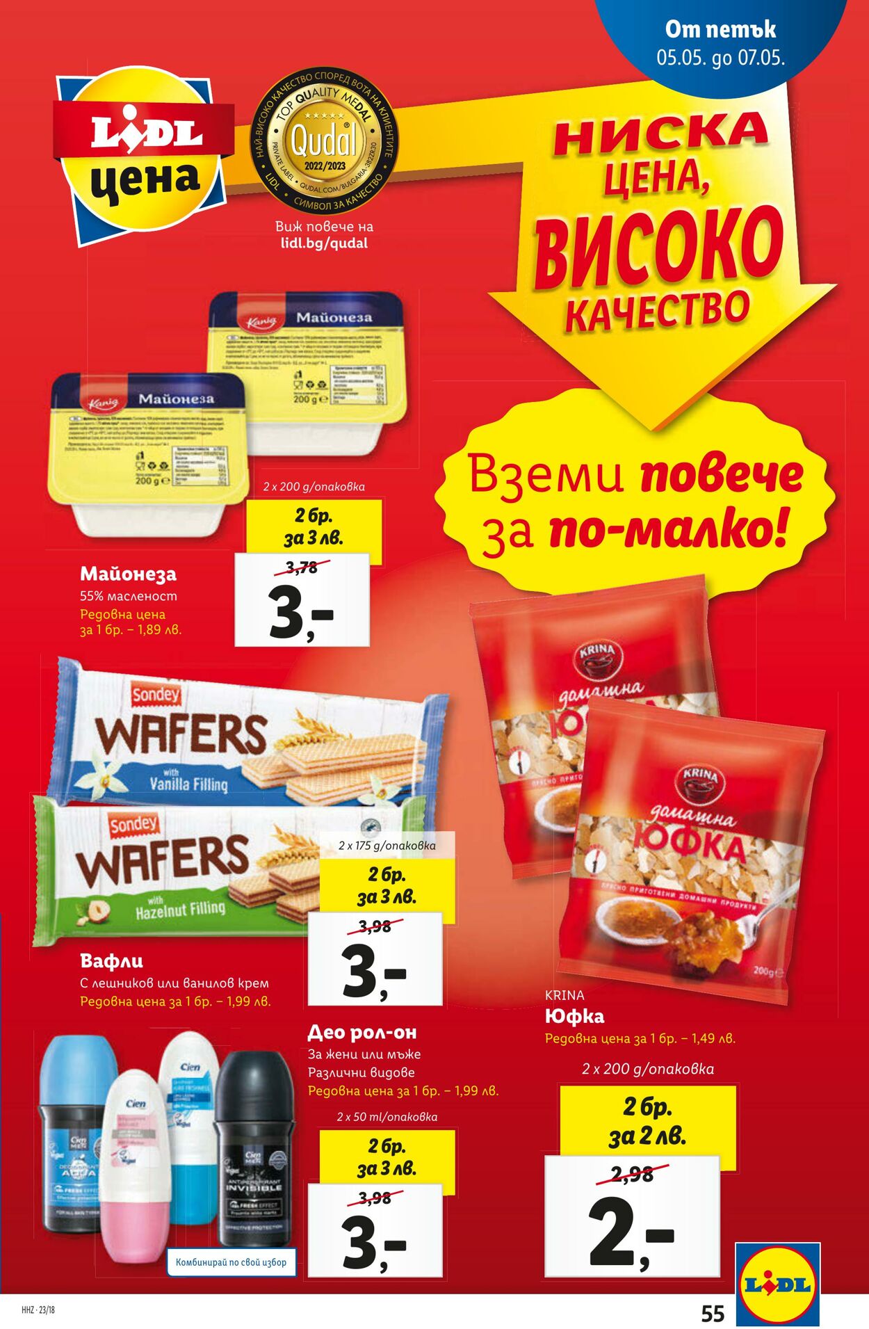 каталог Lidl 01.05.2023 - 07.05.2023