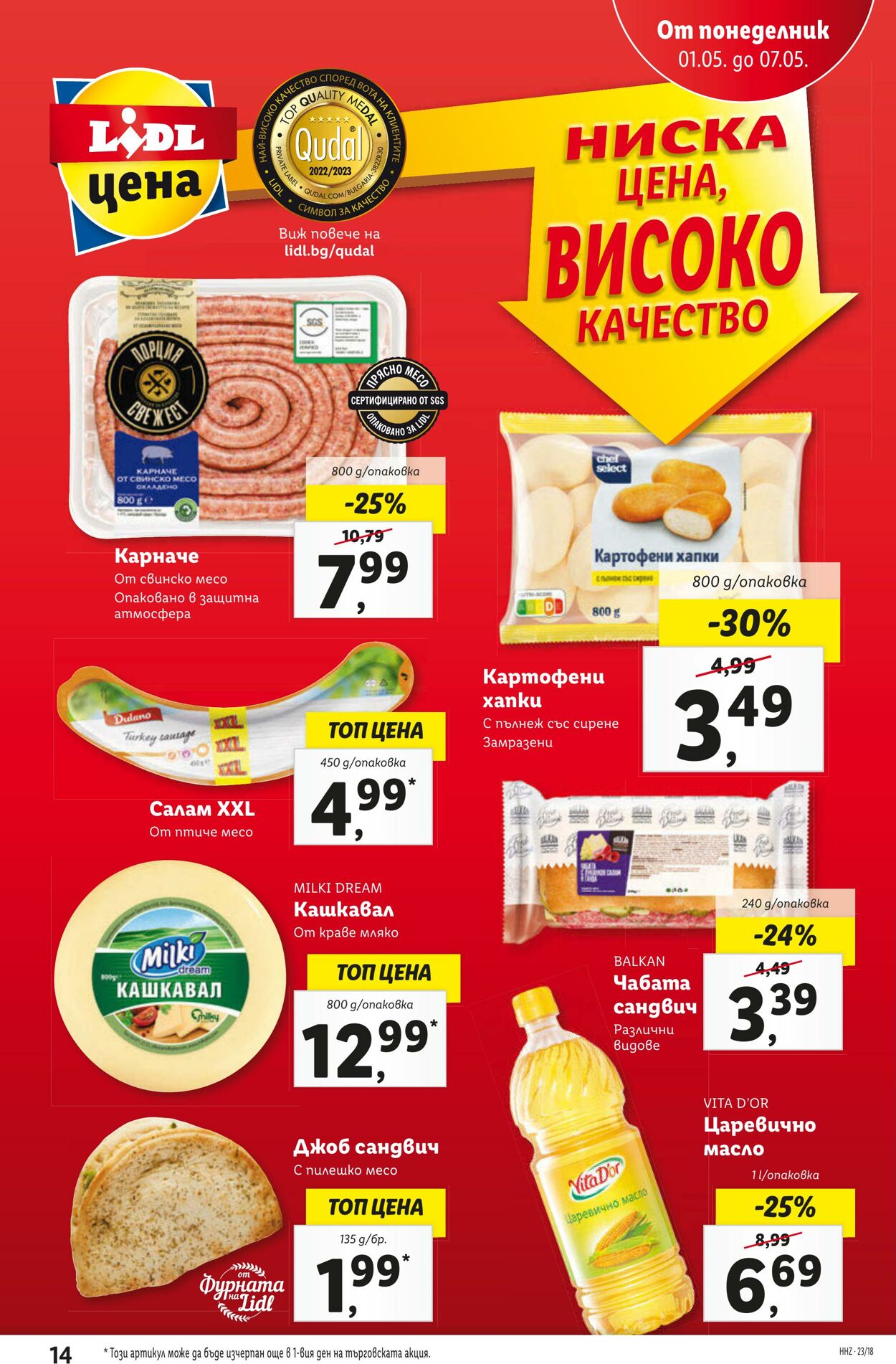 каталог Lidl 01.05.2023 - 07.05.2023