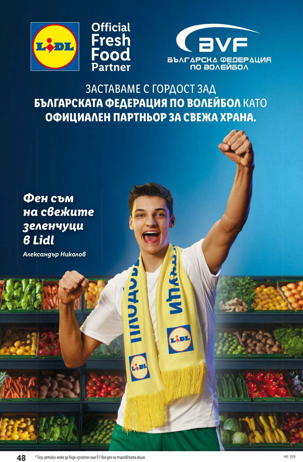 каталог Lidl 01.05.2023 - 07.05.2023