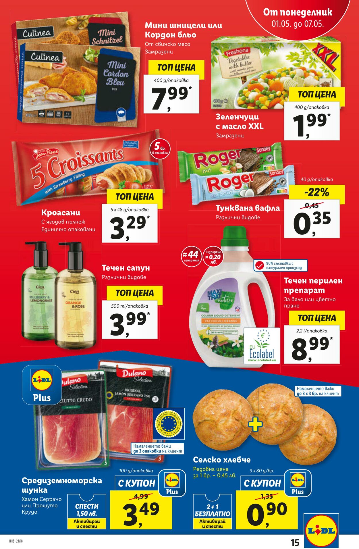 каталог Lidl 01.05.2023 - 07.05.2023