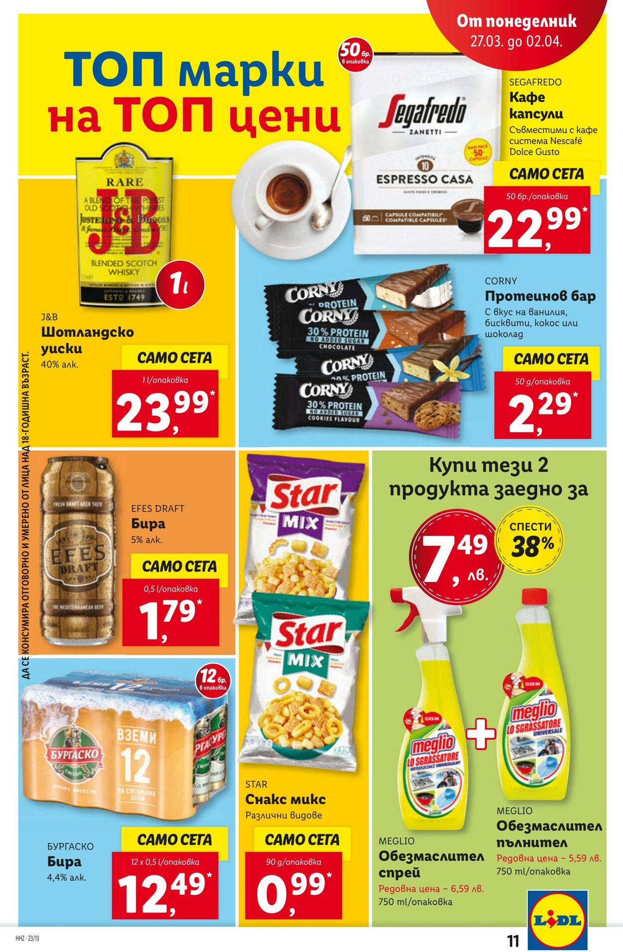 каталог Lidl 27.03.2023 - 02.04.2023