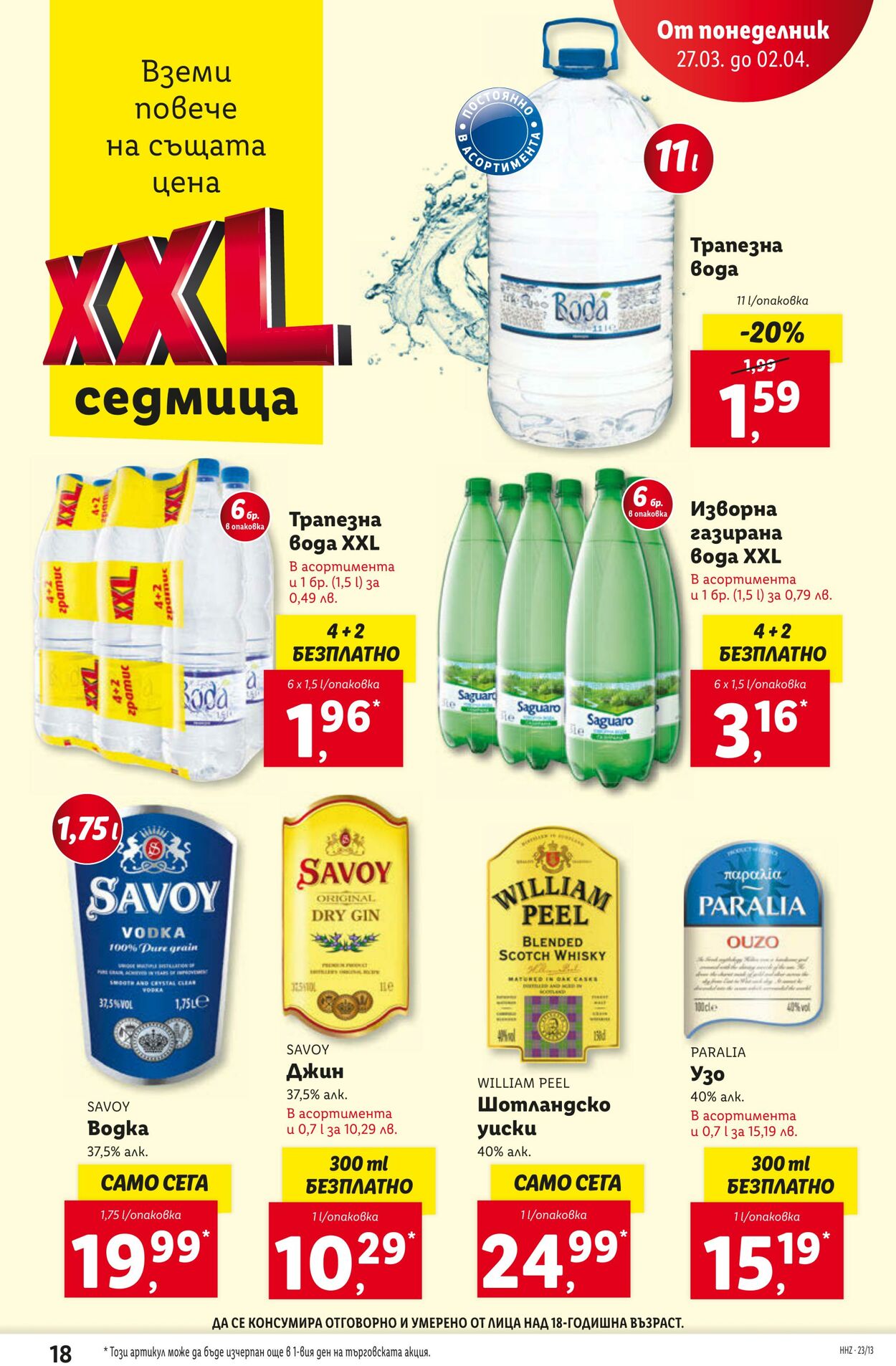 каталог Lidl 27.03.2023 - 02.04.2023