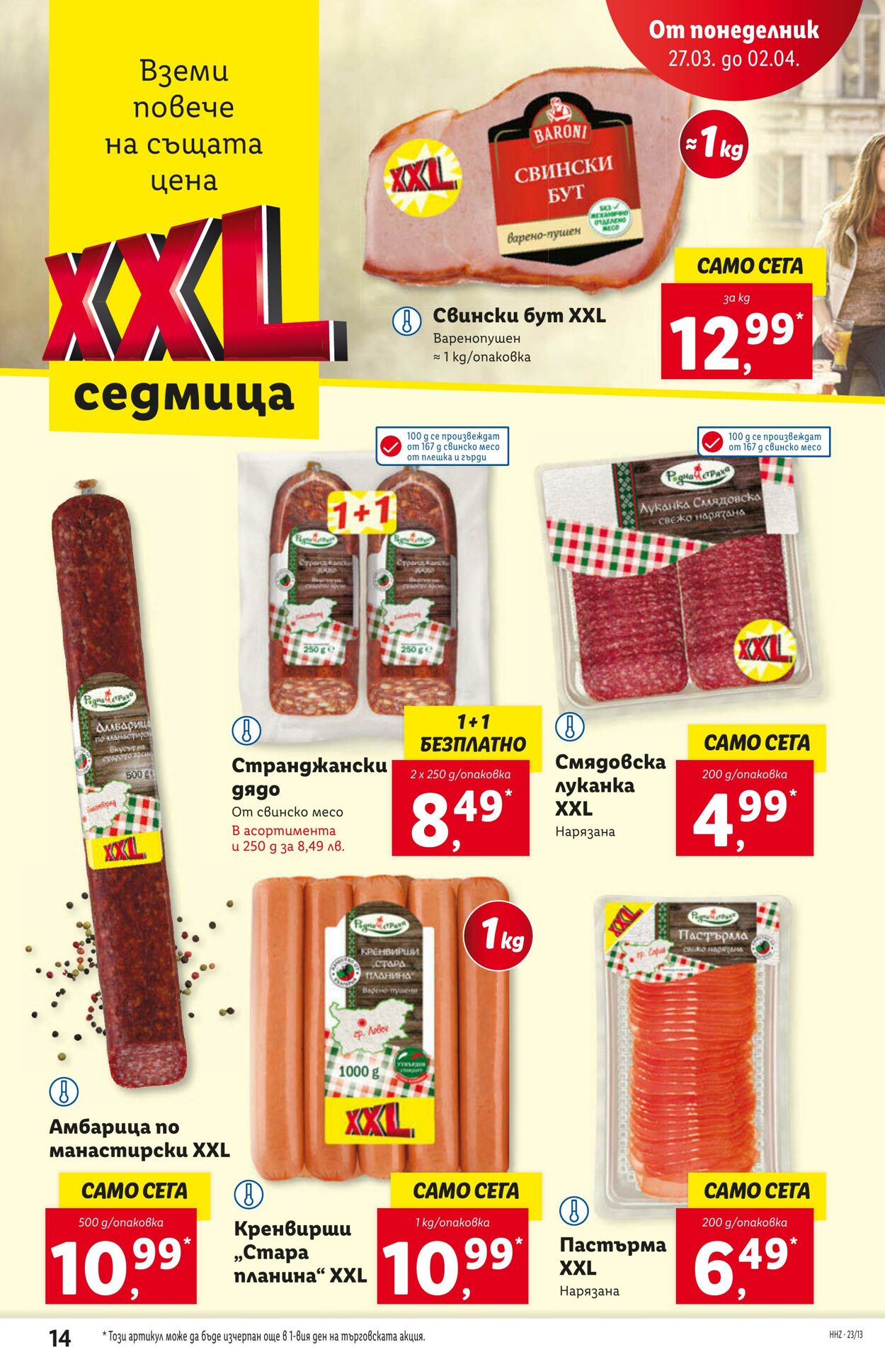 каталог Lidl 27.03.2023 - 02.04.2023