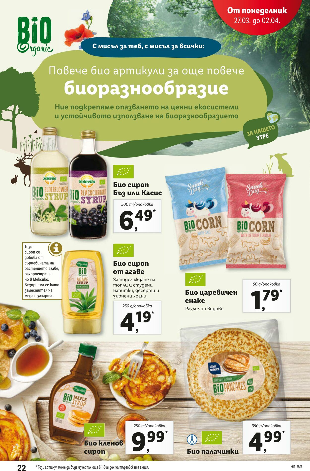 каталог Lidl 27.03.2023 - 02.04.2023