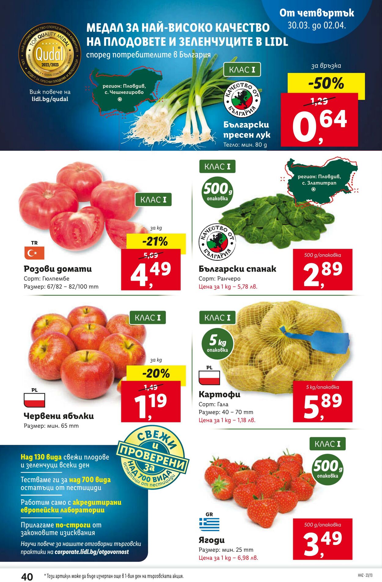 каталог Lidl 27.03.2023 - 02.04.2023