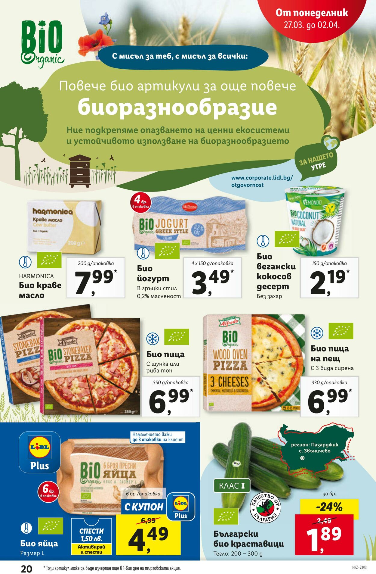 каталог Lidl 27.03.2023 - 02.04.2023