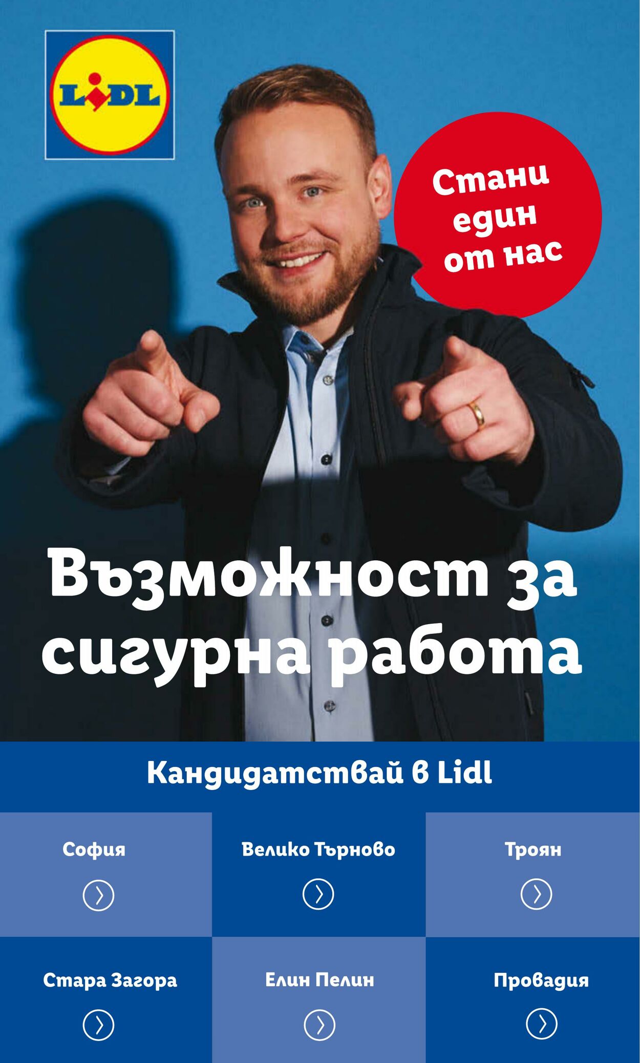 каталог Lidl 16.09.2024 - 22.09.2024