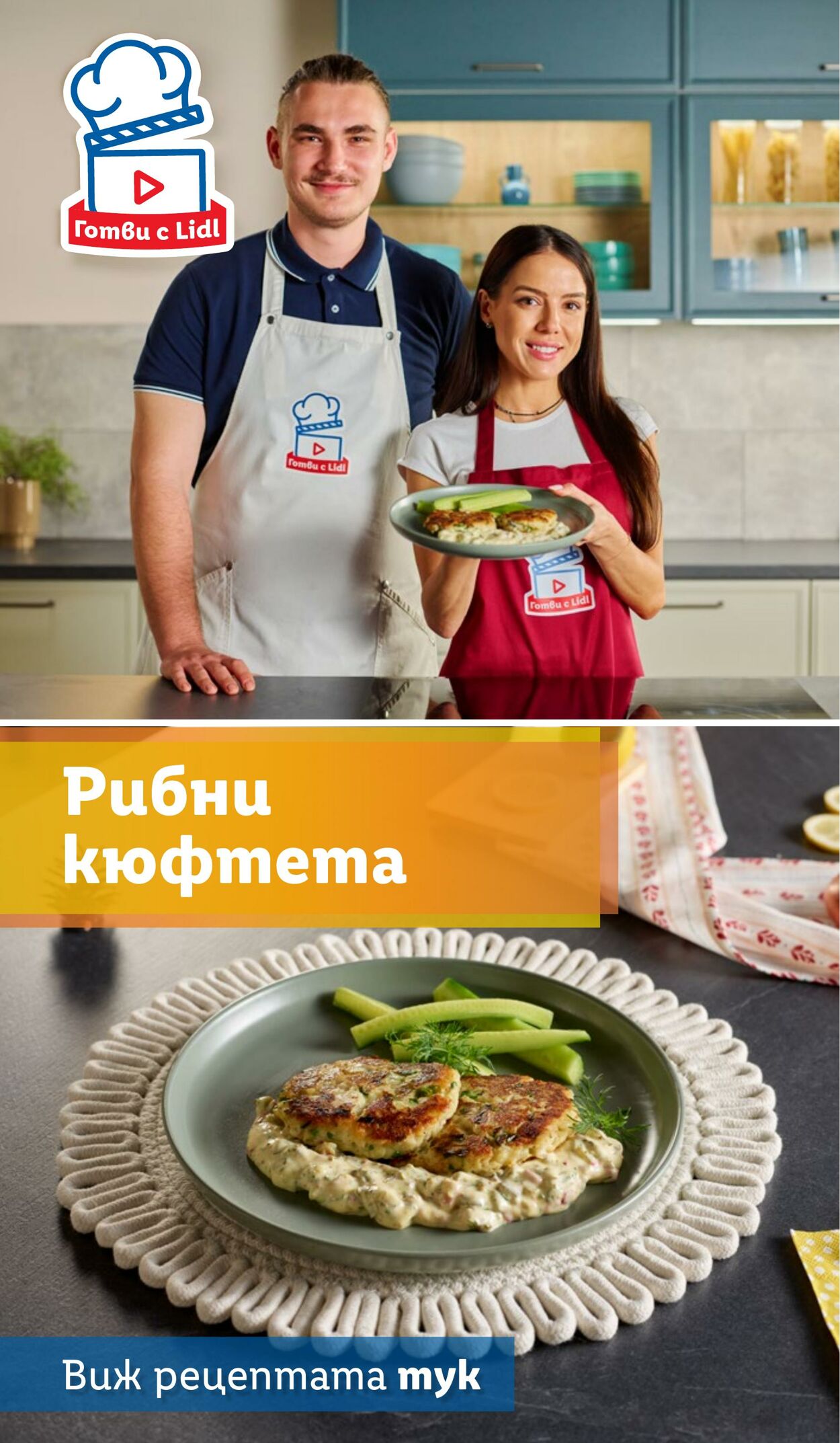 каталог Lidl 16.09.2024 - 22.09.2024