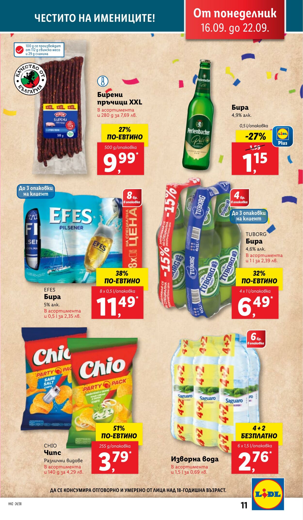 каталог Lidl 16.09.2024 - 22.09.2024