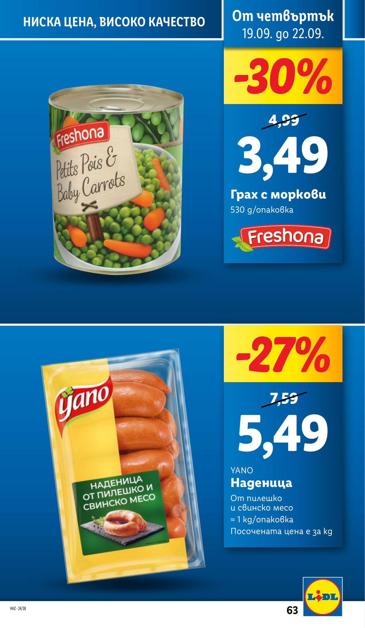 каталог Lidl 16.09.2024 - 22.09.2024