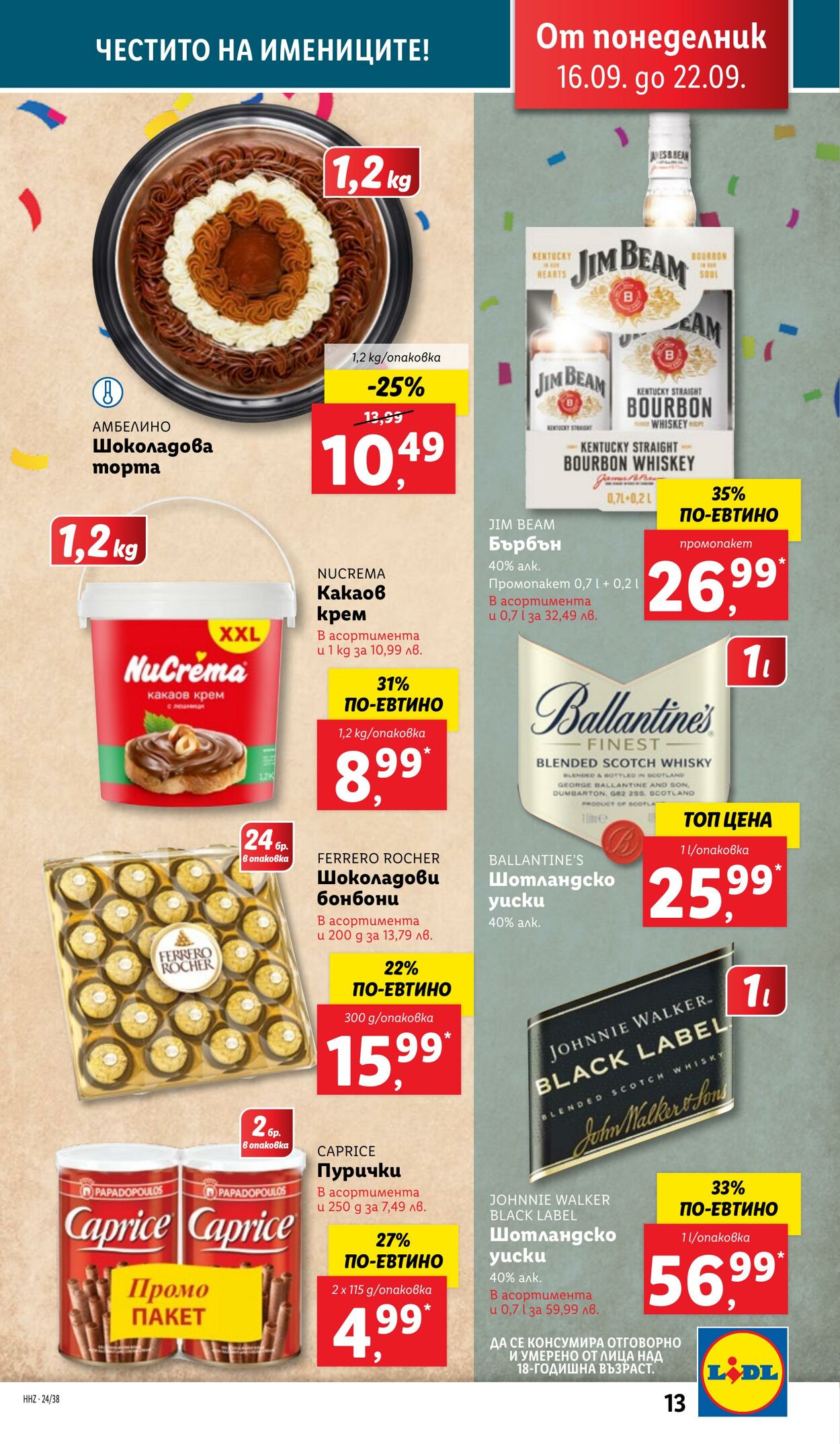 каталог Lidl 16.09.2024 - 22.09.2024