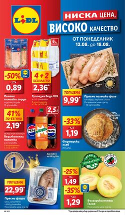 каталог Lidl 14.10.2024 - 20.10.2024