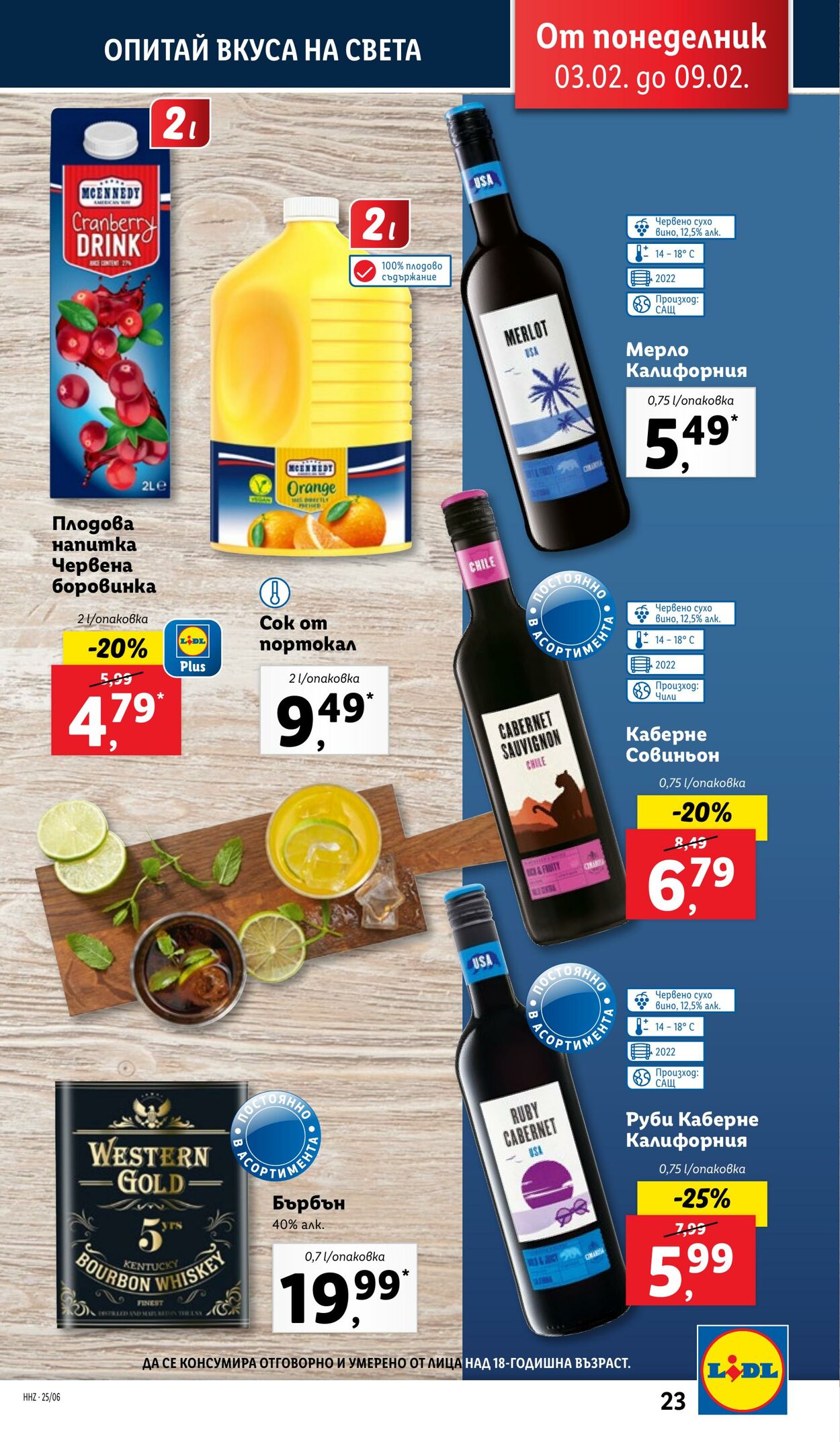 каталог Lidl 03.02.2025 - 09.02.2025