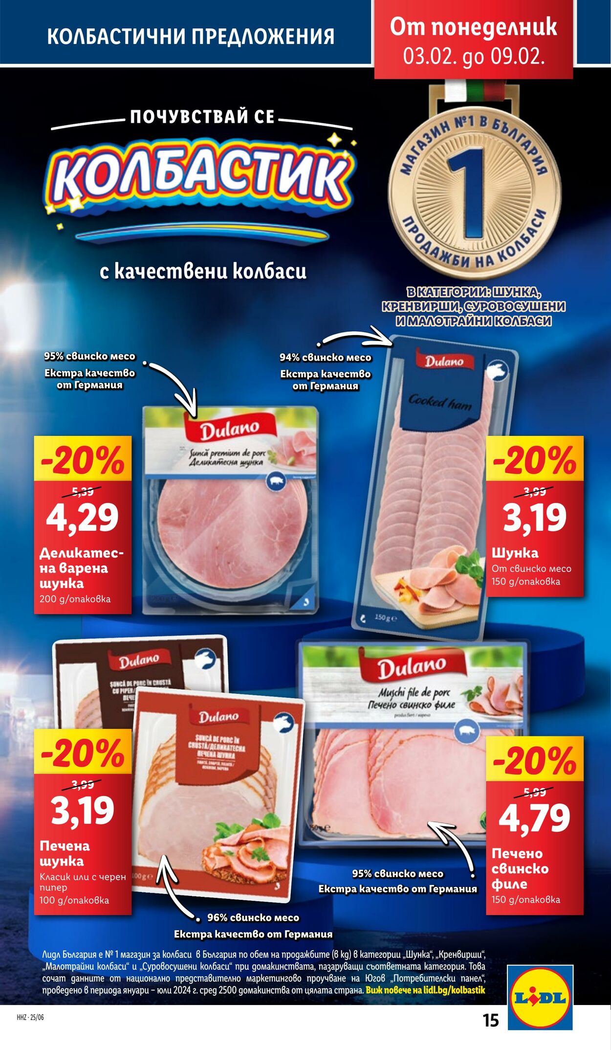 каталог Lidl 03.02.2025 - 09.02.2025