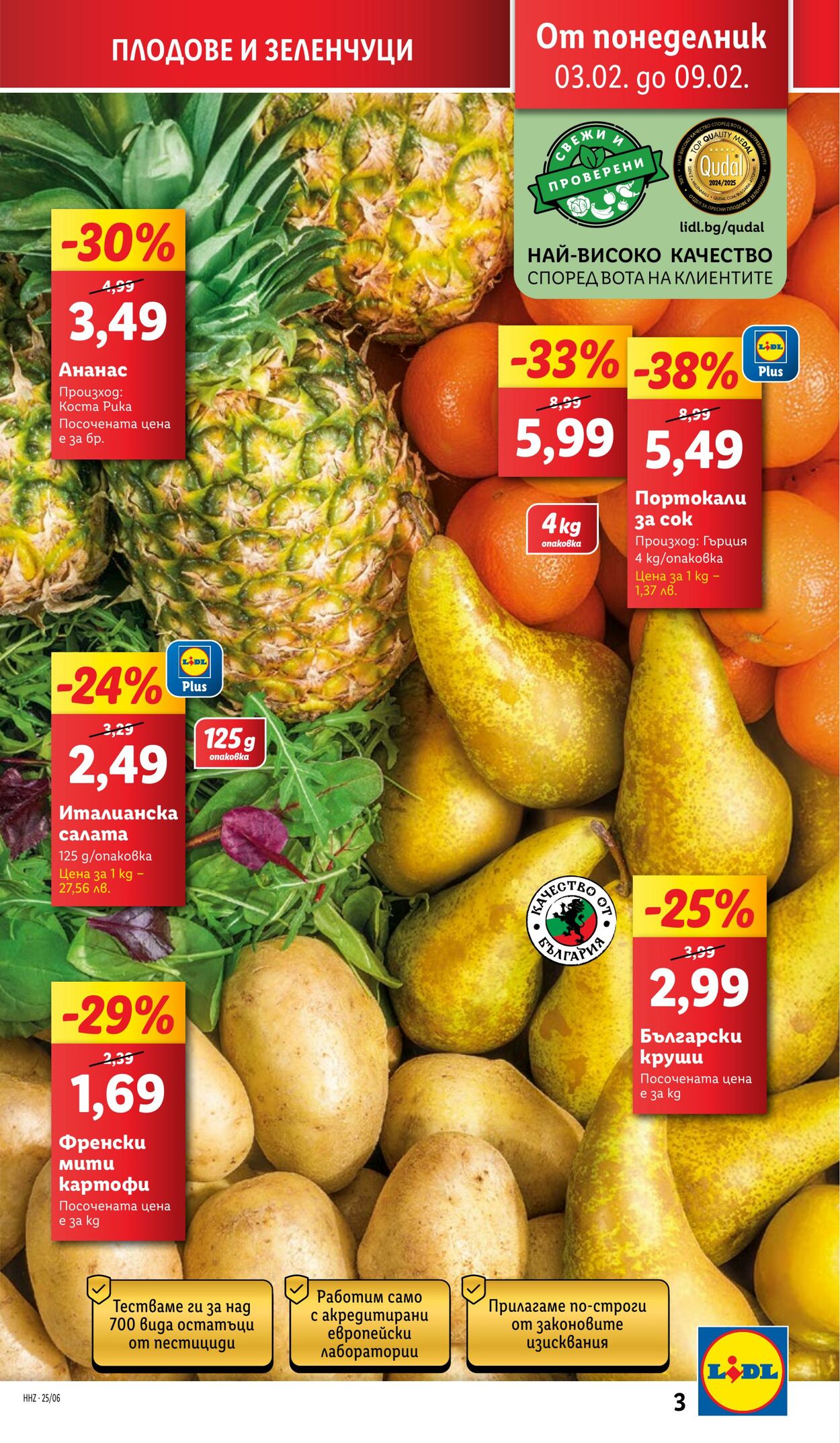 каталог Lidl 03.02.2025 - 09.02.2025