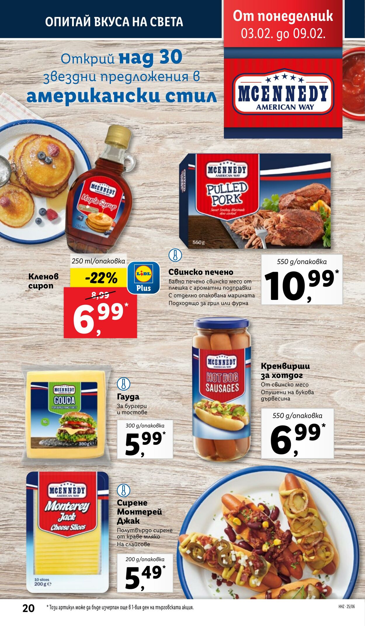 каталог Lidl 03.02.2025 - 09.02.2025