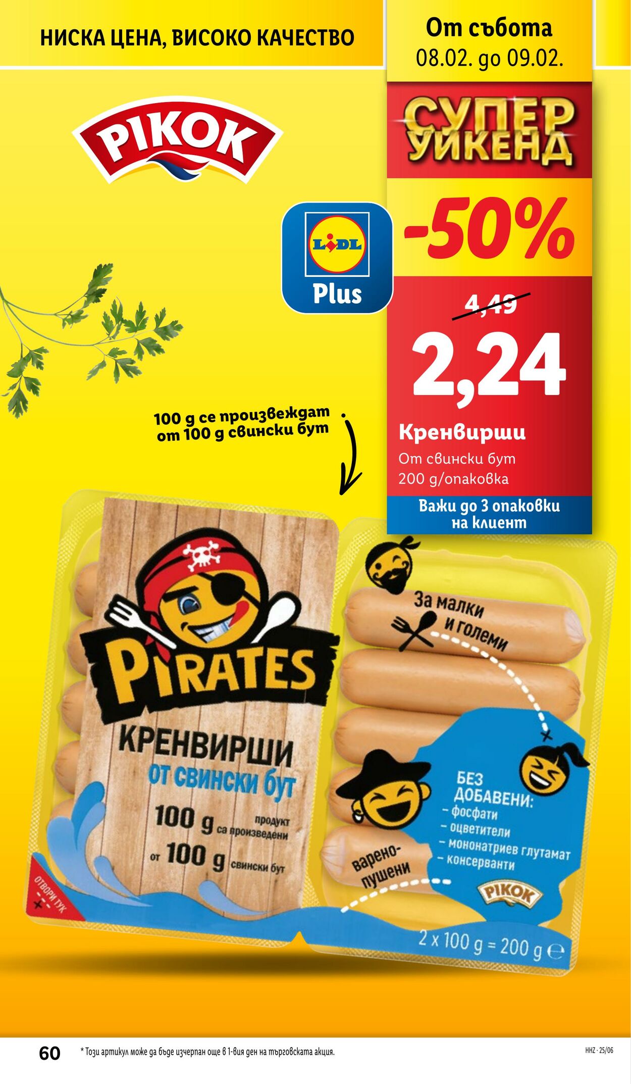 каталог Lidl 03.02.2025 - 09.02.2025