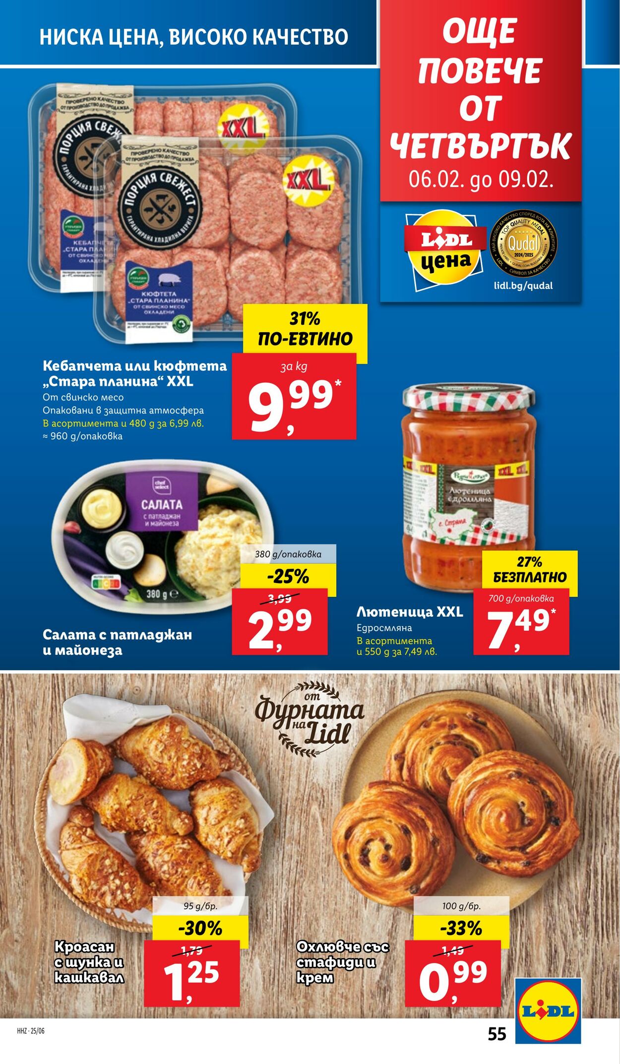 каталог Lidl 03.02.2025 - 09.02.2025