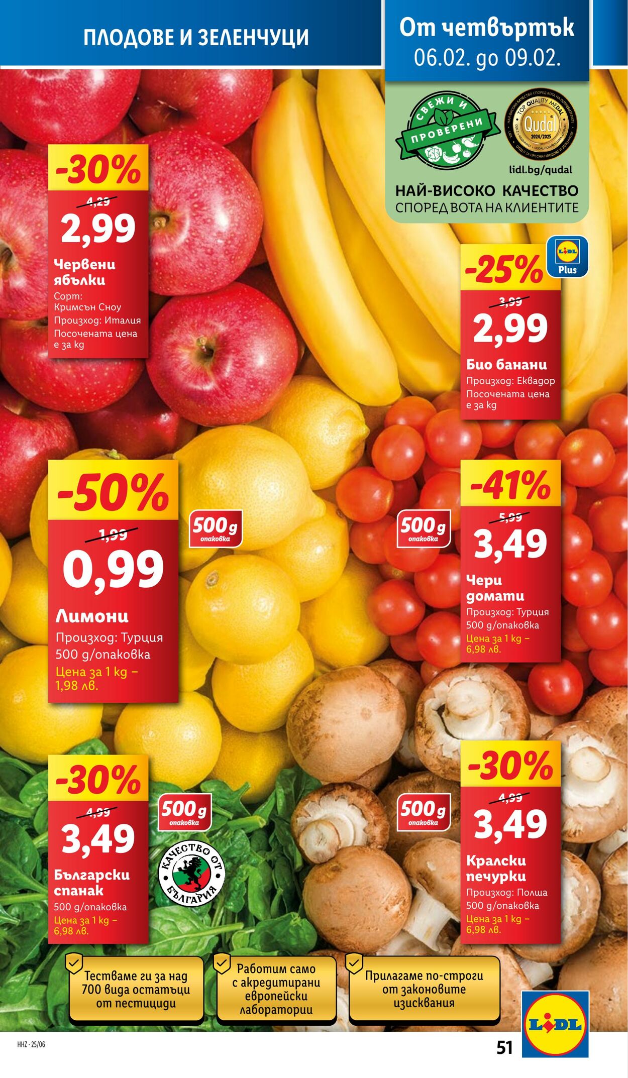 каталог Lidl 03.02.2025 - 09.02.2025