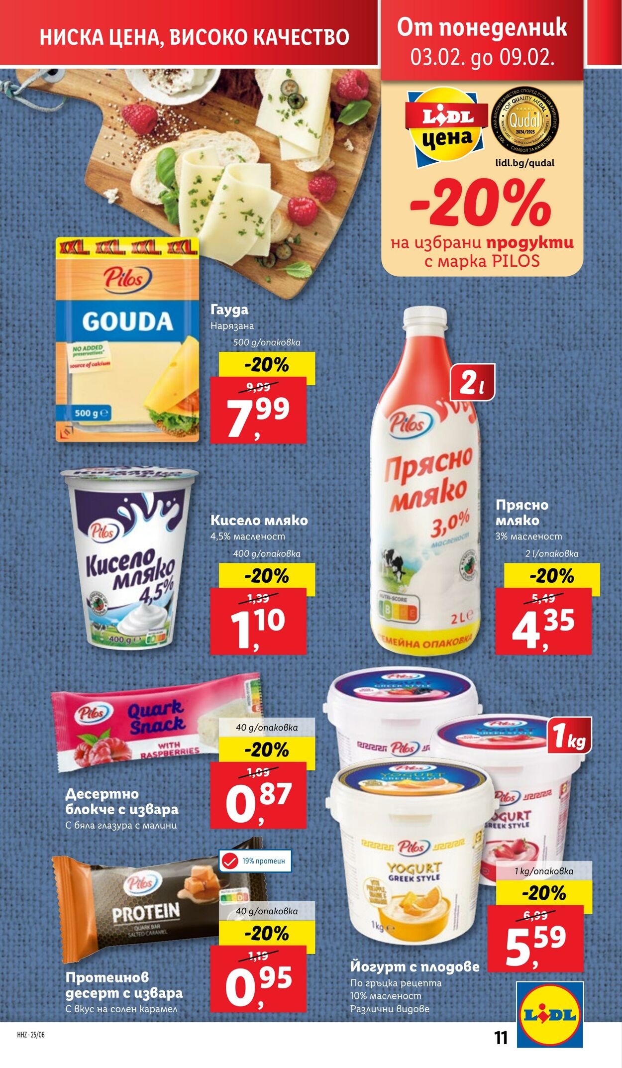 каталог Lidl 03.02.2025 - 09.02.2025