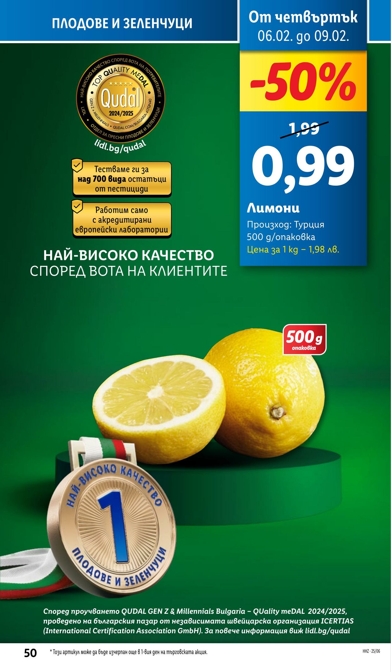 каталог Lidl 03.02.2025 - 09.02.2025