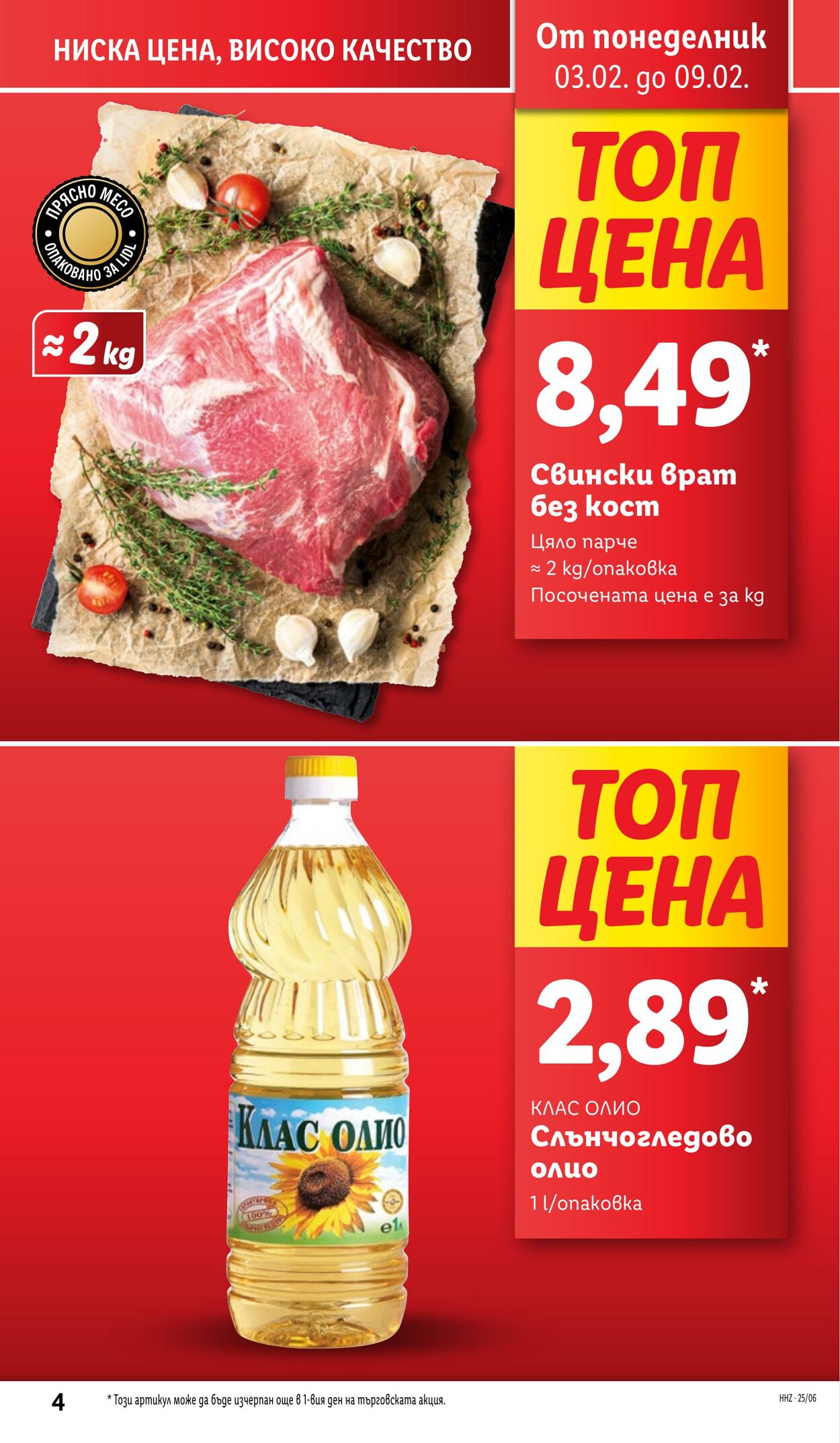 каталог Lidl 03.02.2025 - 09.02.2025