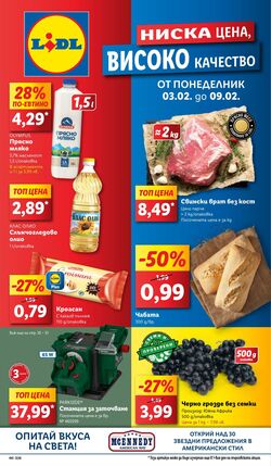 каталог Lidl 17.03.2025 - 23.03.2025