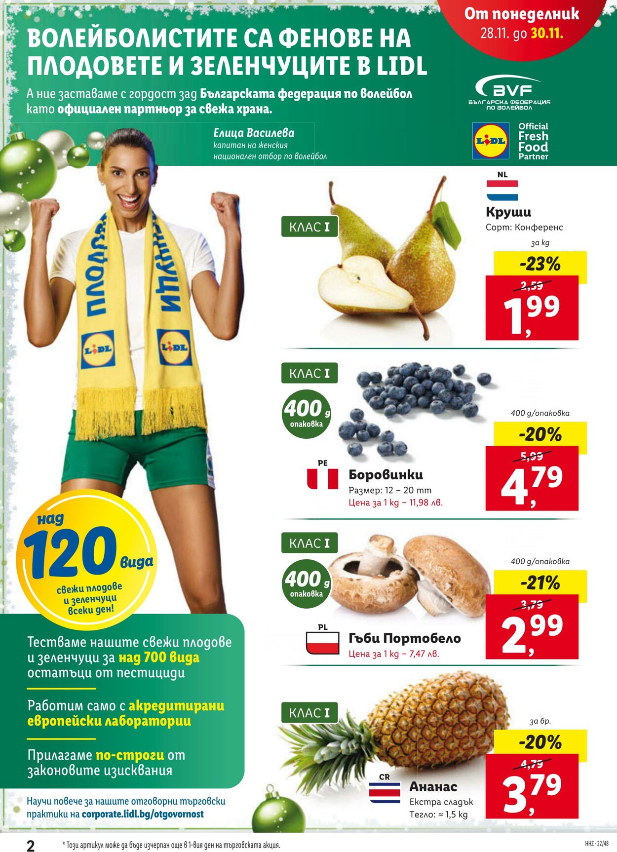 каталог Lidl 28.11.2022 - 04.12.2022