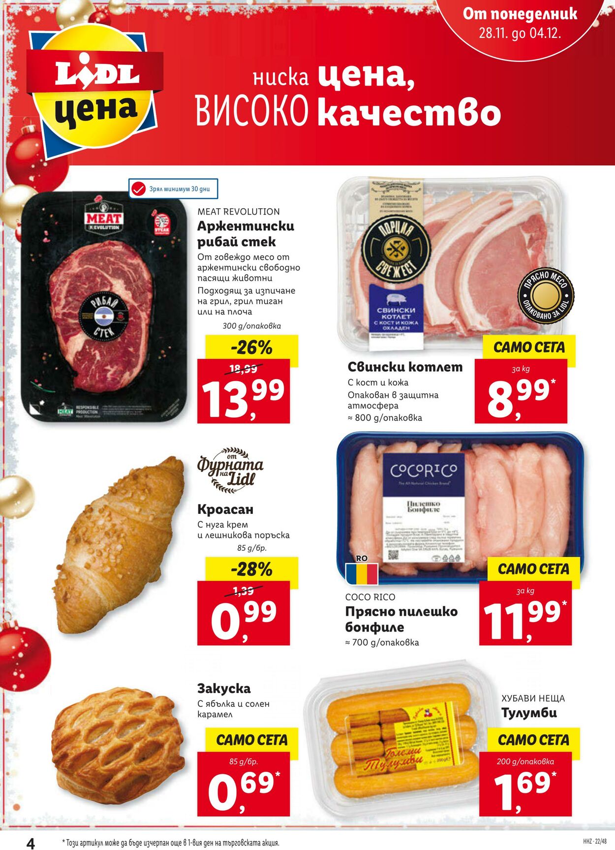 каталог Lidl 28.11.2022 - 04.12.2022