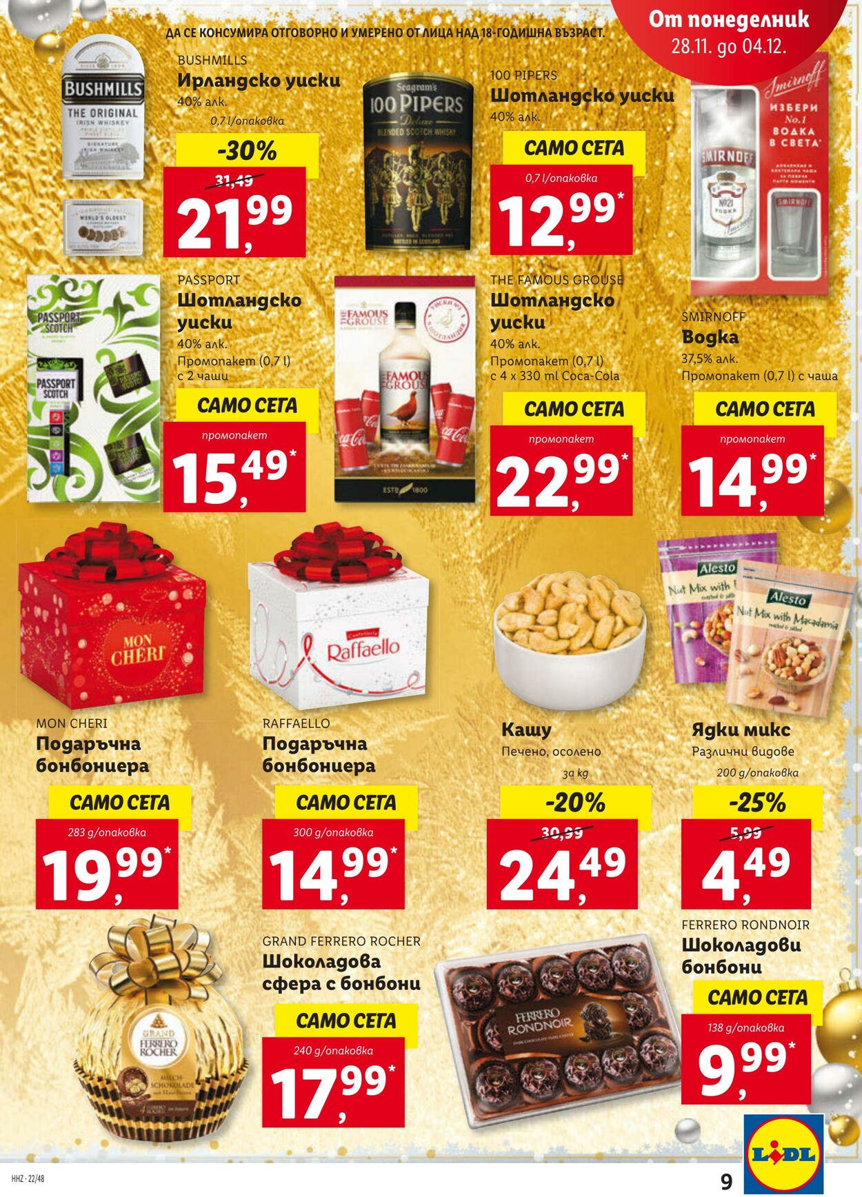 каталог Lidl 28.11.2022 - 04.12.2022