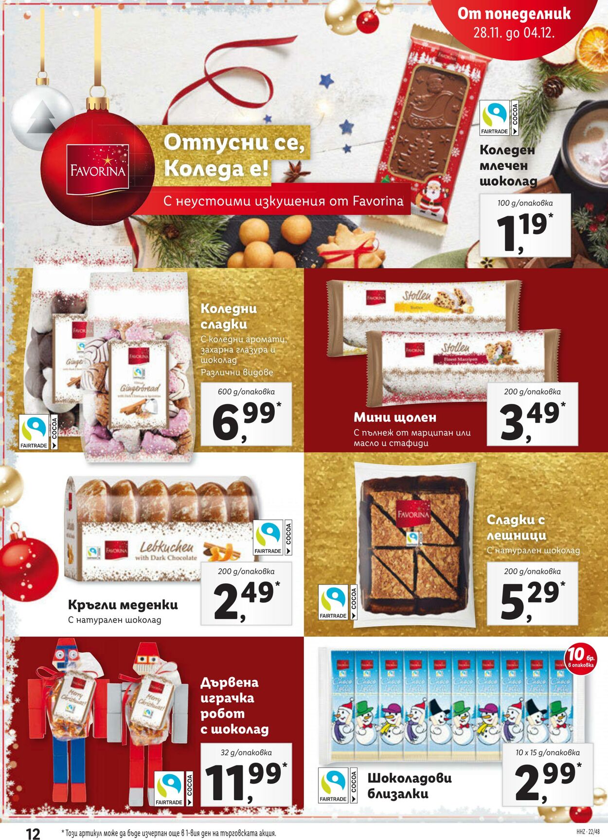 каталог Lidl 28.11.2022 - 04.12.2022