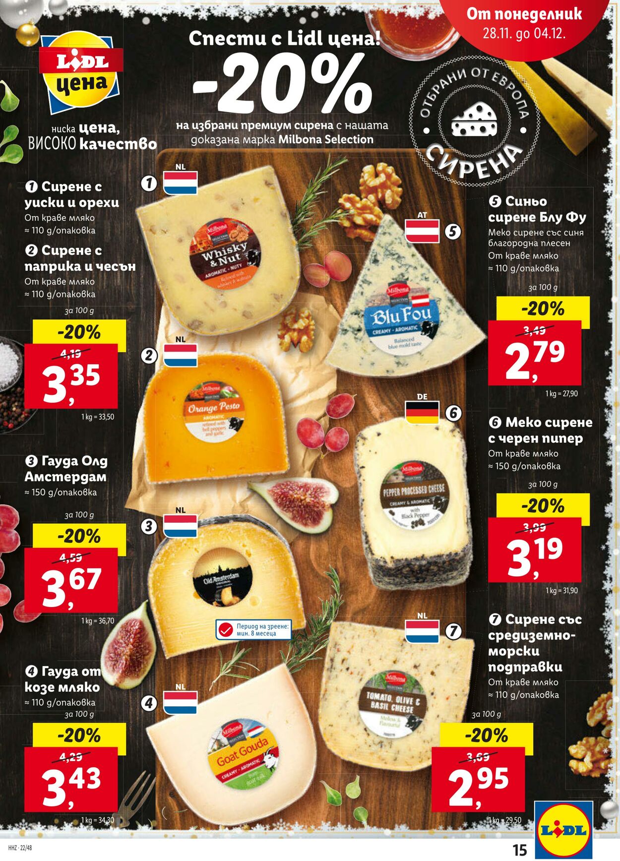 каталог Lidl 28.11.2022 - 04.12.2022