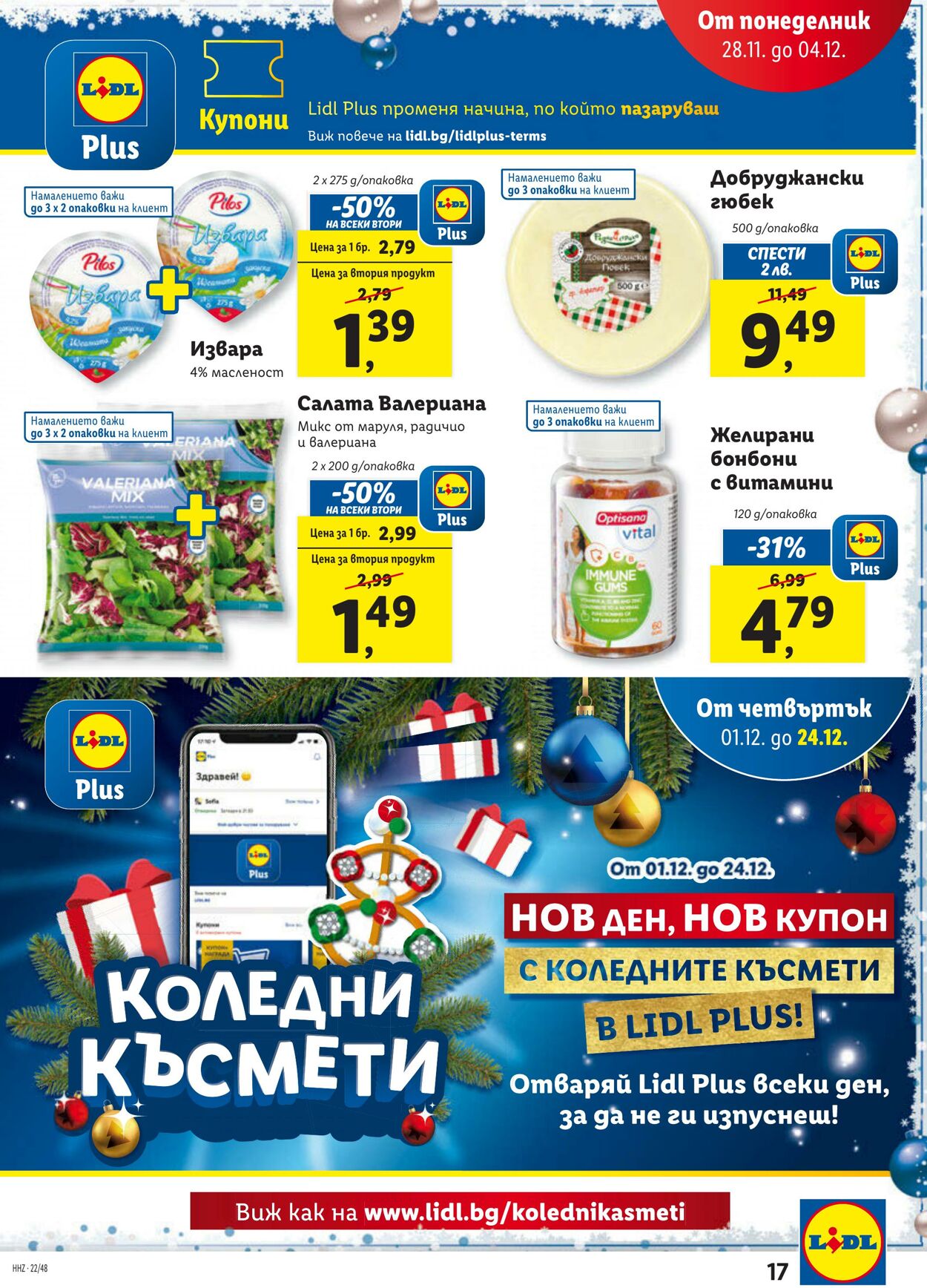 каталог Lidl 28.11.2022 - 04.12.2022